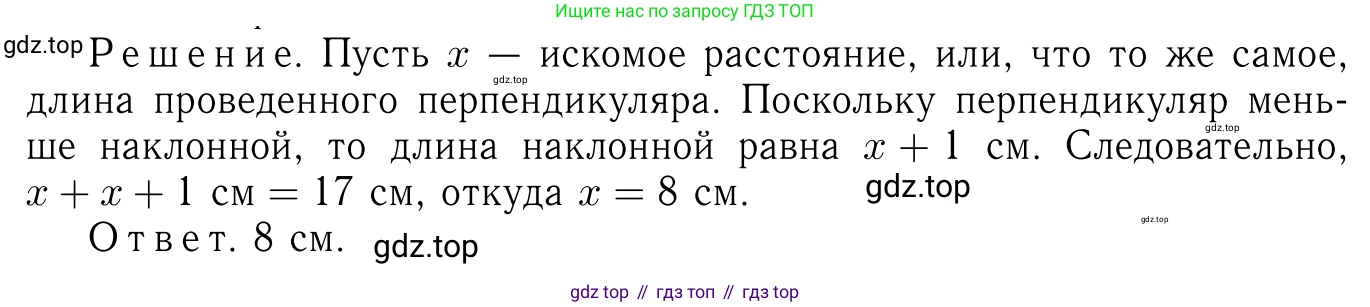 Геометрия, 7-9 класс Учебник, авторы: Атанасян Левон Сергеевич, Бутузов Валентин Фёдорович, Кадомцев Сергей Борисович, Позняк Эдуард Генрихович, Юдина Ирина Игоревна, издательство Просвещение, Москва, 2013 - 2022, страница 85, номер 271, Решение 6