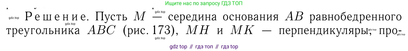 ГДЗ Геометрия, 7-9 класс Учебник, авторы: Атанасян Левон Сергеевич, Бутузов Валентин Фёдорович, Кадомцев Сергей Борисович, Позняк Эдуард Генрихович, Юдина Ирина Игоревна, издательство Просвещение, Москва, 2013 - 2022, страница 85, номер 274, Решение 6