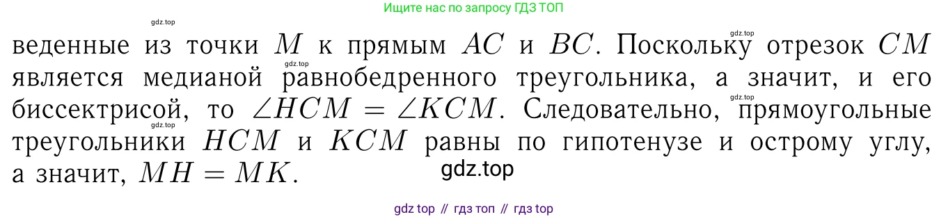 ГДЗ Геометрия, 7-9 класс Учебник, авторы: Атанасян Левон Сергеевич, Бутузов Валентин Фёдорович, Кадомцев Сергей Борисович, Позняк Эдуард Генрихович, Юдина Ирина Игоревна, издательство Просвещение, Москва, 2013 - 2022, страница 85, номер 274, Решение 6 (продолжение 2)