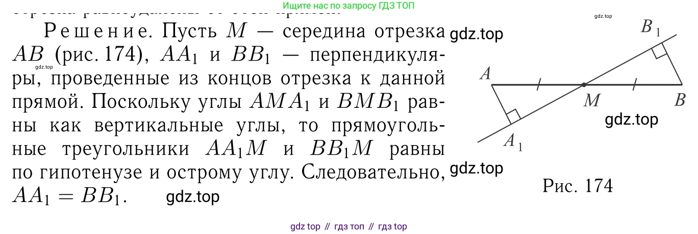 Геометрия, 7-9 класс Учебник, авторы: Атанасян Левон Сергеевич, Бутузов Валентин Фёдорович, Кадомцев Сергей Борисович, Позняк Эдуард Генрихович, Юдина Ирина Игоревна, издательство Просвещение, Москва, 2013 - 2022, страница 85, номер 276, Решение 6