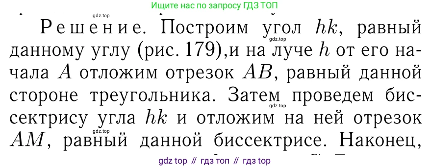 ГДЗ Геометрия, 7-9 класс Учебник, авторы: Атанасян Левон Сергеевич, Бутузов Валентин Фёдорович, Кадомцев Сергей Борисович, Позняк Эдуард Генрихович, Юдина Ирина Игоревна, издательство Просвещение, Москва, 2013 - 2022, страница 86, номер 286, Решение 6