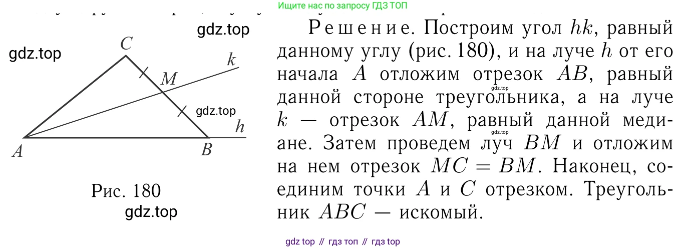 Геометрия, 7-9 класс Учебник, авторы: Атанасян Левон Сергеевич, Бутузов Валентин Фёдорович, Кадомцев Сергей Борисович, Позняк Эдуард Генрихович, Юдина Ирина Игоревна, издательство Просвещение, Москва, 2013 - 2022, страница 87, номер 287, Решение 6