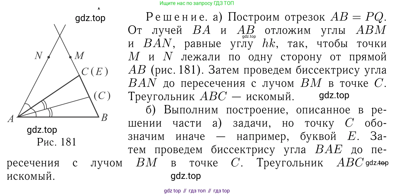 Геометрия, 7-9 класс Учебник, авторы: Атанасян Левон Сергеевич, Бутузов Валентин Фёдорович, Кадомцев Сергей Борисович, Позняк Эдуард Генрихович, Юдина Ирина Игоревна, издательство Просвещение, Москва, 2013 - 2022, страница 87, номер 288, Решение 6