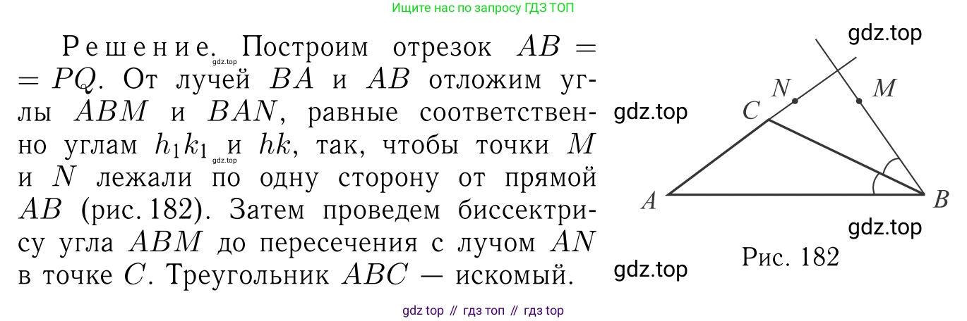 Геометрия, 7-9 класс Учебник, авторы: Атанасян Левон Сергеевич, Бутузов Валентин Фёдорович, Кадомцев Сергей Борисович, Позняк Эдуард Генрихович, Юдина Ирина Игоревна, издательство Просвещение, Москва, 2013 - 2022, страница 87, номер 289, Решение 6
