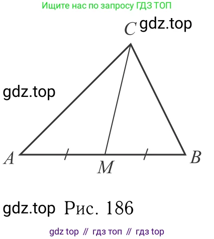 Геометрия, 7-9 класс Учебник, авторы: Атанасян Левон Сергеевич, Бутузов Валентин Фёдорович, Кадомцев Сергей Борисович, Позняк Эдуард Генрихович, Юдина Ирина Игоревна, издательство Просвещение, Москва, 2013 - 2022, страница 88, номер 295, Решение 6 (продолжение 2)