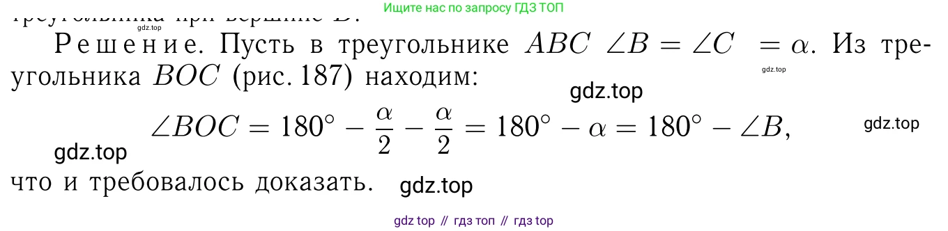 ГДЗ Геометрия, 7-9 класс Учебник, авторы: Атанасян Левон Сергеевич, Бутузов Валентин Фёдорович, Кадомцев Сергей Борисович, Позняк Эдуард Генрихович, Юдина Ирина Игоревна, издательство Просвещение, Москва, 2013 - 2022, страница 89, номер 296, Решение 6