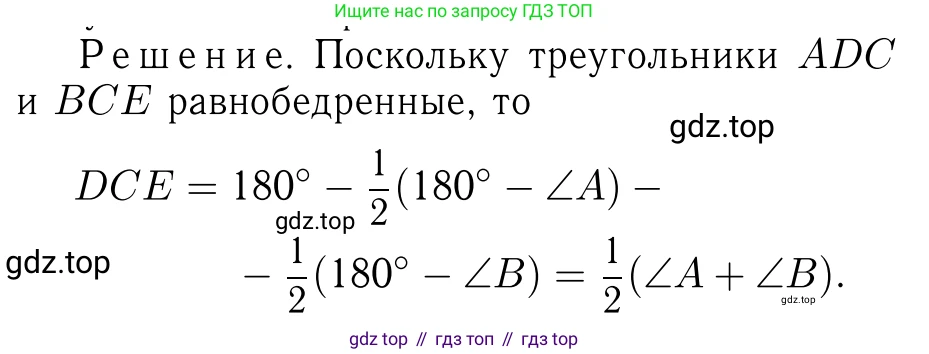 ГДЗ Геометрия, 7-9 класс Учебник, авторы: Атанасян Левон Сергеевич, Бутузов Валентин Фёдорович, Кадомцев Сергей Борисович, Позняк Эдуард Генрихович, Юдина Ирина Игоревна, издательство Просвещение, Москва, 2013 - 2022, страница 89, номер 298, Решение 6