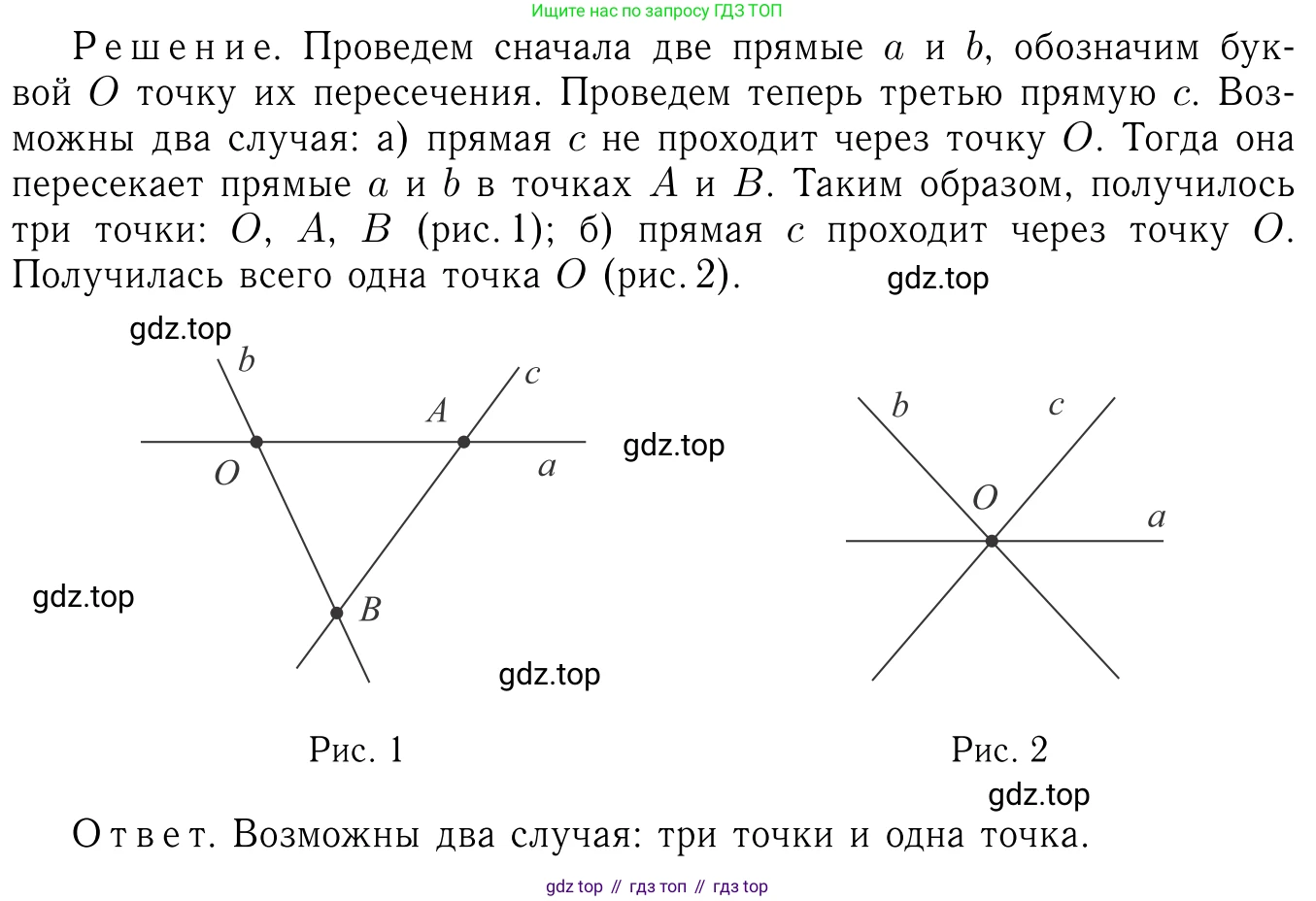 Геометрия, 7-9 класс Учебник, авторы: Атанасян Левон Сергеевич, Бутузов Валентин Фёдорович, Кадомцев Сергей Борисович, Позняк Эдуард Генрихович, Юдина Ирина Игоревна, издательство Просвещение, Москва, 2013 - 2022, страница 7, номер 3, Решение 6