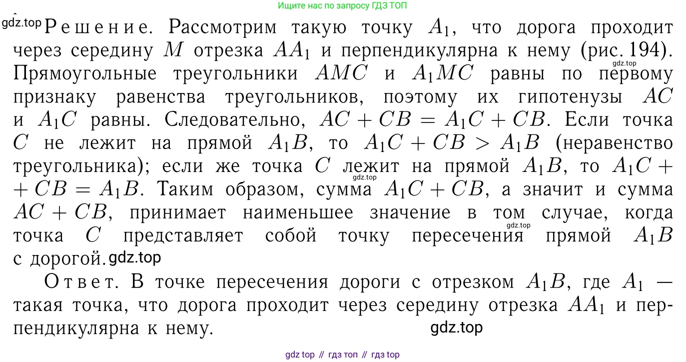 ГДЗ Геометрия, 7-9 класс Учебник, авторы: Атанасян Левон Сергеевич, Бутузов Валентин Фёдорович, Кадомцев Сергей Борисович, Позняк Эдуард Генрихович, Юдина Ирина Игоревна, издательство Просвещение, Москва, 2013 - 2022, страница 90, номер 303, Решение 6
