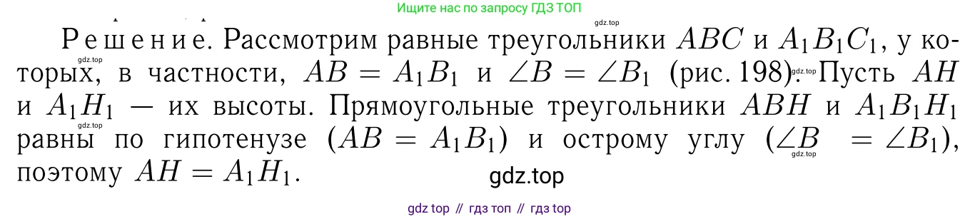 ГДЗ Геометрия, 7-9 класс Учебник, авторы: Атанасян Левон Сергеевич, Бутузов Валентин Фёдорович, Кадомцев Сергей Борисович, Позняк Эдуард Генрихович, Юдина Ирина Игоревна, издательство Просвещение, Москва, 2013 - 2022, страница 90, номер 310, Решение 6