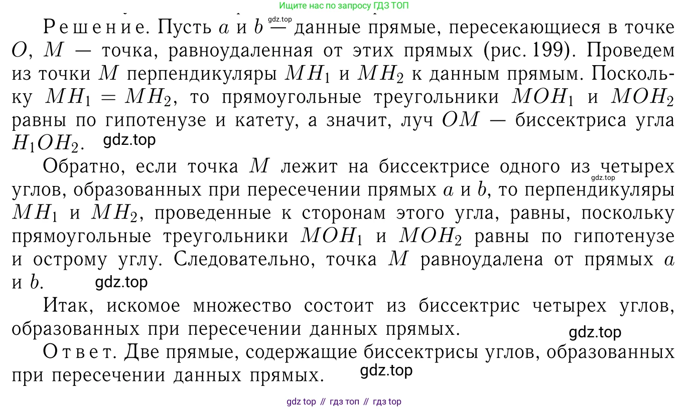 ГДЗ Геометрия, 7-9 класс Учебник, авторы: Атанасян Левон Сергеевич, Бутузов Валентин Фёдорович, Кадомцев Сергей Борисович, Позняк Эдуард Генрихович, Юдина Ирина Игоревна, издательство Просвещение, Москва, 2013 - 2022, страница 90, номер 311, Решение 6