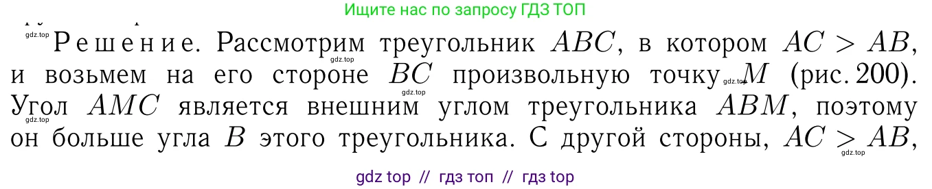 ГДЗ Геометрия, 7-9 класс Учебник, авторы: Атанасян Левон Сергеевич, Бутузов Валентин Фёдорович, Кадомцев Сергей Борисович, Позняк Эдуард Генрихович, Юдина Ирина Игоревна, издательство Просвещение, Москва, 2013 - 2022, страница 90, номер 312, Решение 6