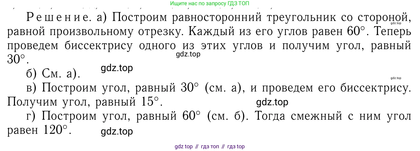 ГДЗ Геометрия, 7-9 класс Учебник, авторы: Атанасян Левон Сергеевич, Бутузов Валентин Фёдорович, Кадомцев Сергей Борисович, Позняк Эдуард Генрихович, Юдина Ирина Игоревна, издательство Просвещение, Москва, 2013 - 2022, страница 90, номер 315, Решение 6