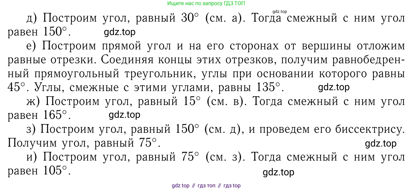 ГДЗ Геометрия, 7-9 класс Учебник, авторы: Атанасян Левон Сергеевич, Бутузов Валентин Фёдорович, Кадомцев Сергей Борисович, Позняк Эдуард Генрихович, Юдина Ирина Игоревна, издательство Просвещение, Москва, 2013 - 2022, страница 90, номер 315, Решение 6 (продолжение 2)