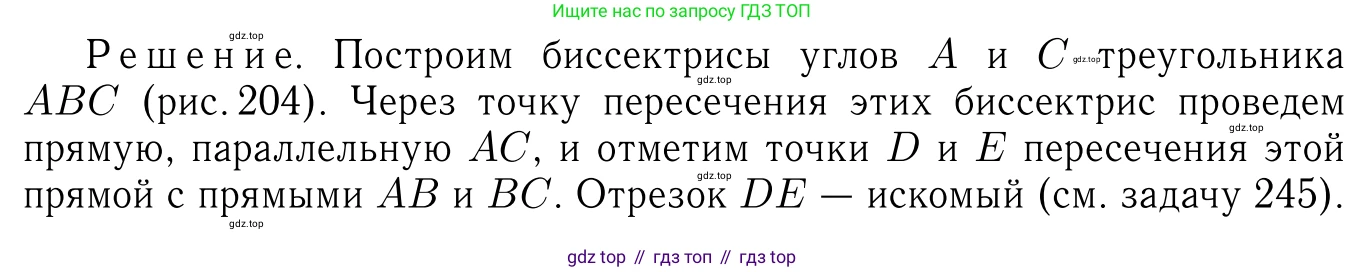 ГДЗ Геометрия, 7-9 класс Учебник, авторы: Атанасян Левон Сергеевич, Бутузов Валентин Фёдорович, Кадомцев Сергей Борисович, Позняк Эдуард Генрихович, Юдина Ирина Игоревна, издательство Просвещение, Москва, 2013 - 2022, страница 91, номер 317, Решение 6