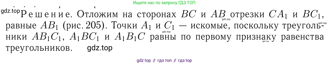 ГДЗ Геометрия, 7-9 класс Учебник, авторы: Атанасян Левон Сергеевич, Бутузов Валентин Фёдорович, Кадомцев Сергей Борисович, Позняк Эдуард Генрихович, Юдина Ирина Игоревна, издательство Просвещение, Москва, 2013 - 2022, страница 91, номер 318, Решение 6