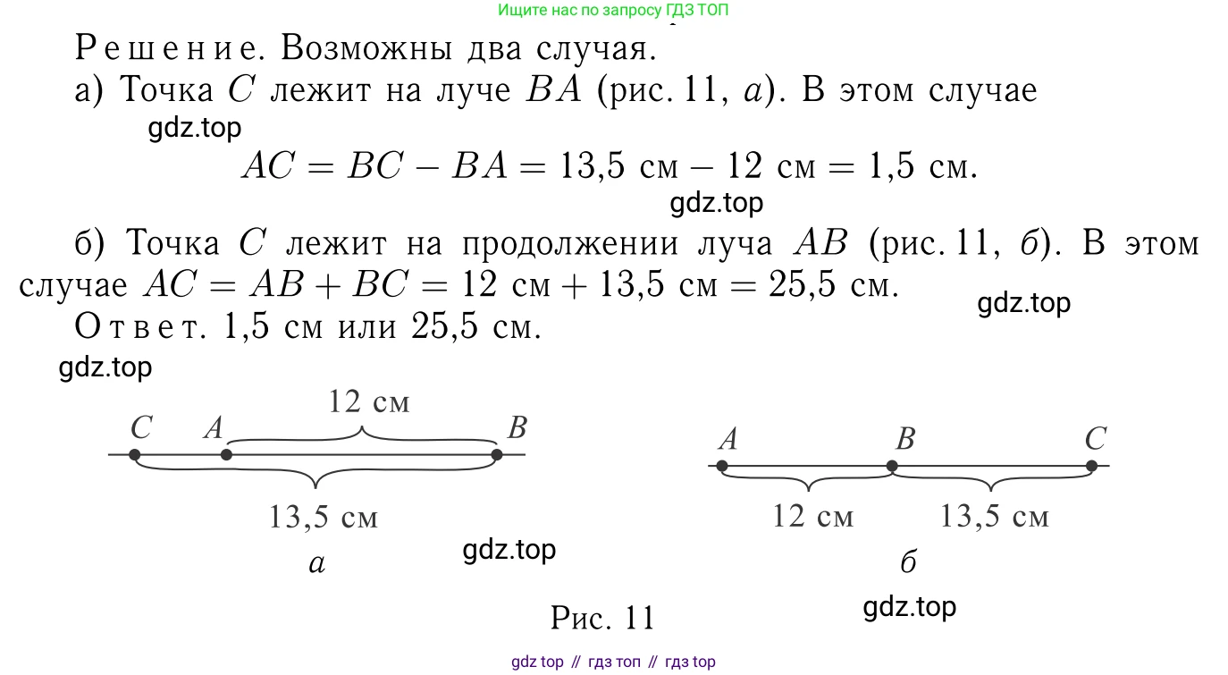 Геометрия, 7-9 класс Учебник, авторы: Атанасян Левон Сергеевич, Бутузов Валентин Фёдорович, Кадомцев Сергей Борисович, Позняк Эдуард Генрихович, Юдина Ирина Игоревна, издательство Просвещение, Москва, 2013 - 2022, страница 17, номер 32, Решение 6