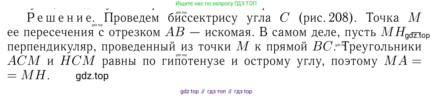 ГДЗ Геометрия, 7-9 класс Учебник, авторы: Атанасян Левон Сергеевич, Бутузов Валентин Фёдорович, Кадомцев Сергей Борисович, Позняк Эдуард Генрихович, Юдина Ирина Игоревна, издательство Просвещение, Москва, 2013 - 2022, страница 91, номер 321, Решение 6