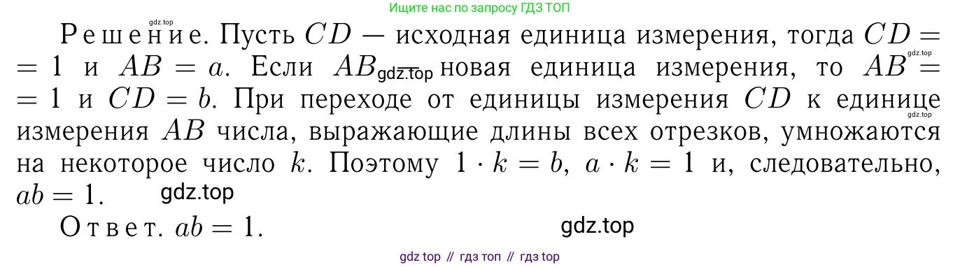 ГДЗ Геометрия, 7-9 класс Учебник, авторы: Атанасян Левон Сергеевич, Бутузов Валентин Фёдорович, Кадомцев Сергей Борисович, Позняк Эдуард Генрихович, Юдина Ирина Игоревна, издательство Просвещение, Москва, 2013 - 2022, страница 92, номер 322, Решение 6