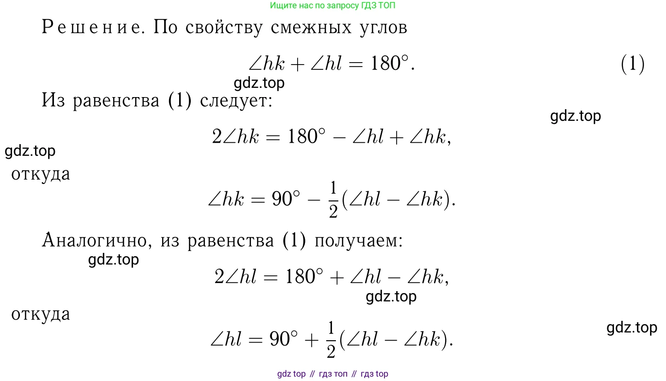 ГДЗ Геометрия, 7-9 класс Учебник, авторы: Атанасян Левон Сергеевич, Бутузов Валентин Фёдорович, Кадомцев Сергей Борисович, Позняк Эдуард Генрихович, Юдина Ирина Игоревна, издательство Просвещение, Москва, 2013 - 2022, страница 92, номер 324, Решение 6