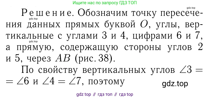 ГДЗ Геометрия, 7-9 класс Учебник, авторы: Атанасян Левон Сергеевич, Бутузов Валентин Фёдорович, Кадомцев Сергей Борисович, Позняк Эдуард Генрихович, Юдина Ирина Игоревна, издательство Просвещение, Москва, 2013 - 2022, страница 92, номер 325, Решение 6