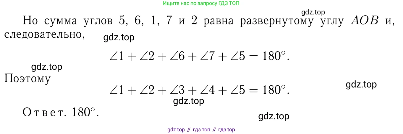 ГДЗ Геометрия, 7-9 класс Учебник, авторы: Атанасян Левон Сергеевич, Бутузов Валентин Фёдорович, Кадомцев Сергей Борисович, Позняк Эдуард Генрихович, Юдина Ирина Игоревна, издательство Просвещение, Москва, 2013 - 2022, страница 92, номер 325, Решение 6 (продолжение 4)