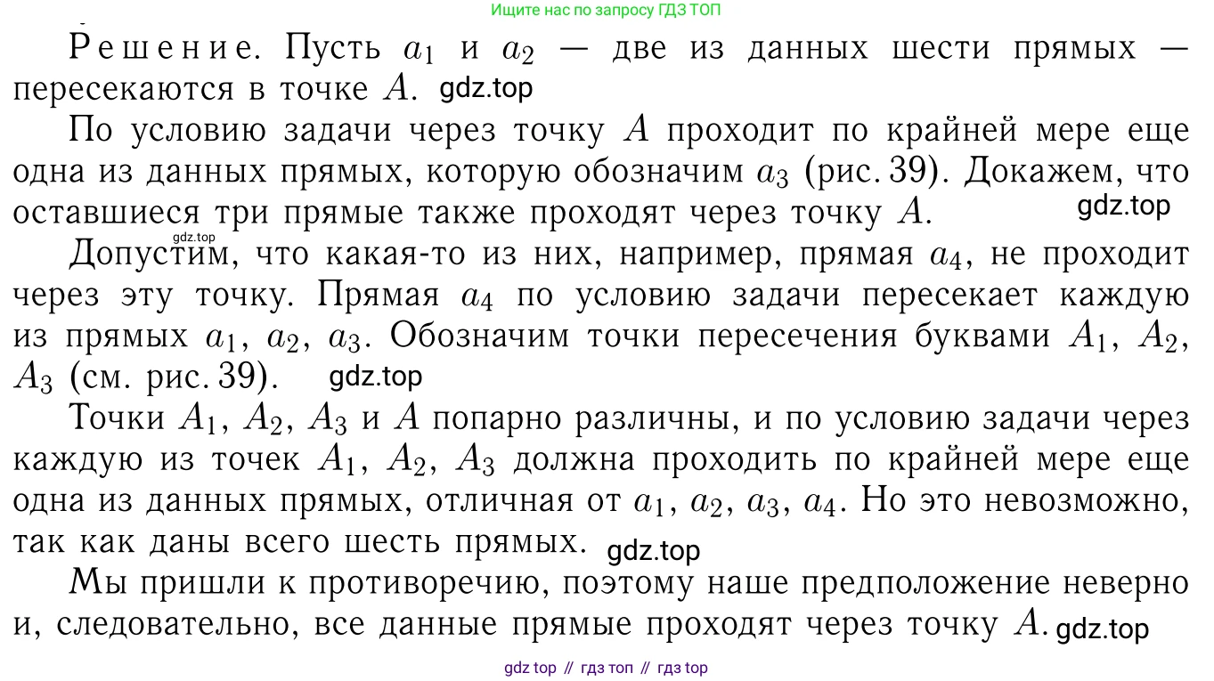 ГДЗ Геометрия, 7-9 класс Учебник, авторы: Атанасян Левон Сергеевич, Бутузов Валентин Фёдорович, Кадомцев Сергей Борисович, Позняк Эдуард Генрихович, Юдина Ирина Игоревна, издательство Просвещение, Москва, 2013 - 2022, страница 92, номер 326, Решение 6