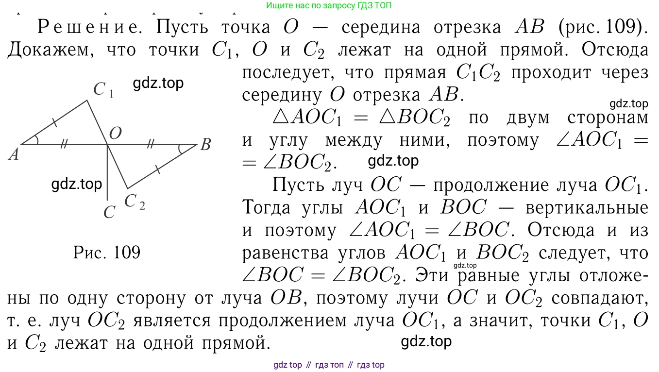 ГДЗ Геометрия, 7-9 класс Учебник, авторы: Атанасян Левон Сергеевич, Бутузов Валентин Фёдорович, Кадомцев Сергей Борисович, Позняк Эдуард Генрихович, Юдина Ирина Игоревна, издательство Просвещение, Москва, 2013 - 2022, страница 92, номер 328, Решение 6