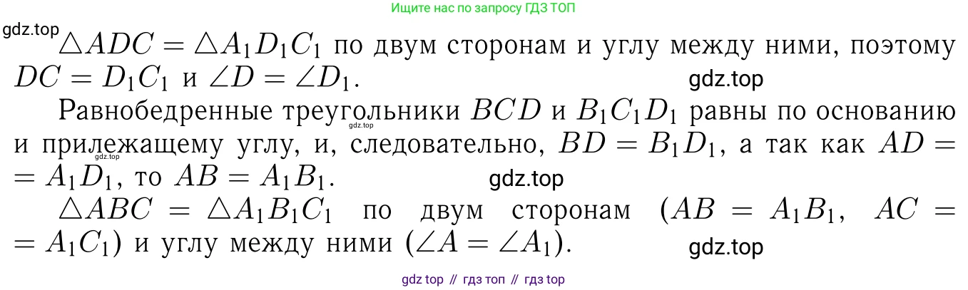 ГДЗ Геометрия, 7-9 класс Учебник, авторы: Атанасян Левон Сергеевич, Бутузов Валентин Фёдорович, Кадомцев Сергей Борисович, Позняк Эдуард Генрихович, Юдина Ирина Игоревна, издательство Просвещение, Москва, 2013 - 2022, страница 92, номер 329, Решение 6 (продолжение 2)