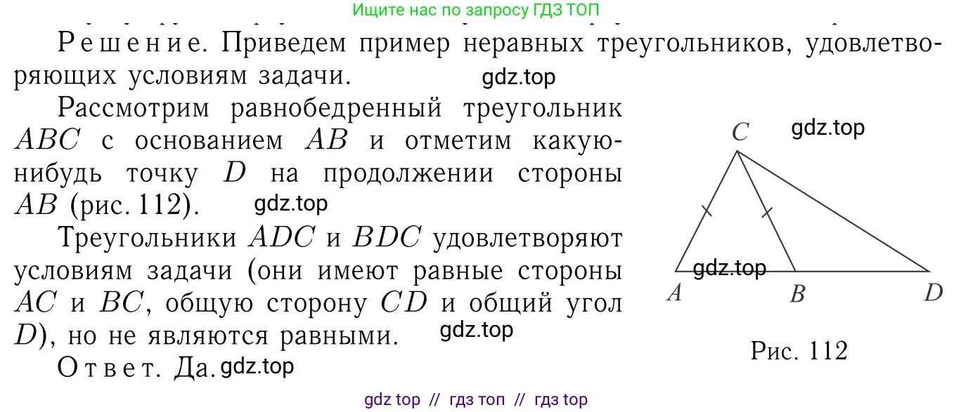ГДЗ Геометрия, 7-9 класс Учебник, авторы: Атанасян Левон Сергеевич, Бутузов Валентин Фёдорович, Кадомцев Сергей Борисович, Позняк Эдуард Генрихович, Юдина Ирина Игоревна, издательство Просвещение, Москва, 2013 - 2022, страница 92, номер 331, Решение 6