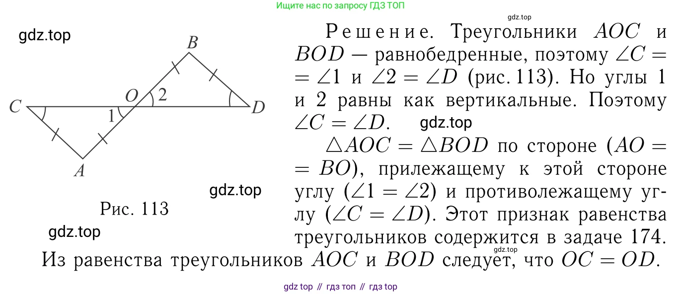 Геометрия, 7-9 класс Учебник, авторы: Атанасян Левон Сергеевич, Бутузов Валентин Фёдорович, Кадомцев Сергей Борисович, Позняк Эдуард Генрихович, Юдина Ирина Игоревна, издательство Просвещение, Москва, 2013 - 2022, страница 93, номер 332, Решение 6