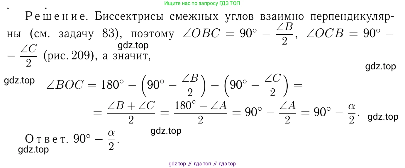 Геометрия, 7-9 класс Учебник, авторы: Атанасян Левон Сергеевич, Бутузов Валентин Фёдорович, Кадомцев Сергей Борисович, Позняк Эдуард Генрихович, Юдина Ирина Игоревна, издательство Просвещение, Москва, 2013 - 2022, страница 93, номер 333, Решение 6