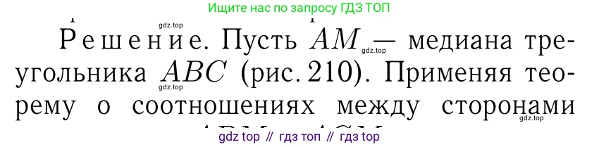ГДЗ Геометрия, 7-9 класс Учебник, авторы: Атанасян Левон Сергеевич, Бутузов Валентин Фёдорович, Кадомцев Сергей Борисович, Позняк Эдуард Генрихович, Юдина Ирина Игоревна, издательство Просвещение, Москва, 2013 - 2022, страница 93, номер 336, Решение 6
