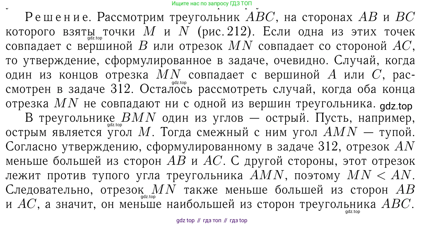 Геометрия, 7-9 класс Учебник, авторы: Атанасян Левон Сергеевич, Бутузов Валентин Фёдорович, Кадомцев Сергей Борисович, Позняк Эдуард Генрихович, Юдина Ирина Игоревна, издательство Просвещение, Москва, 2013 - 2022, страница 93, номер 338, Решение 6