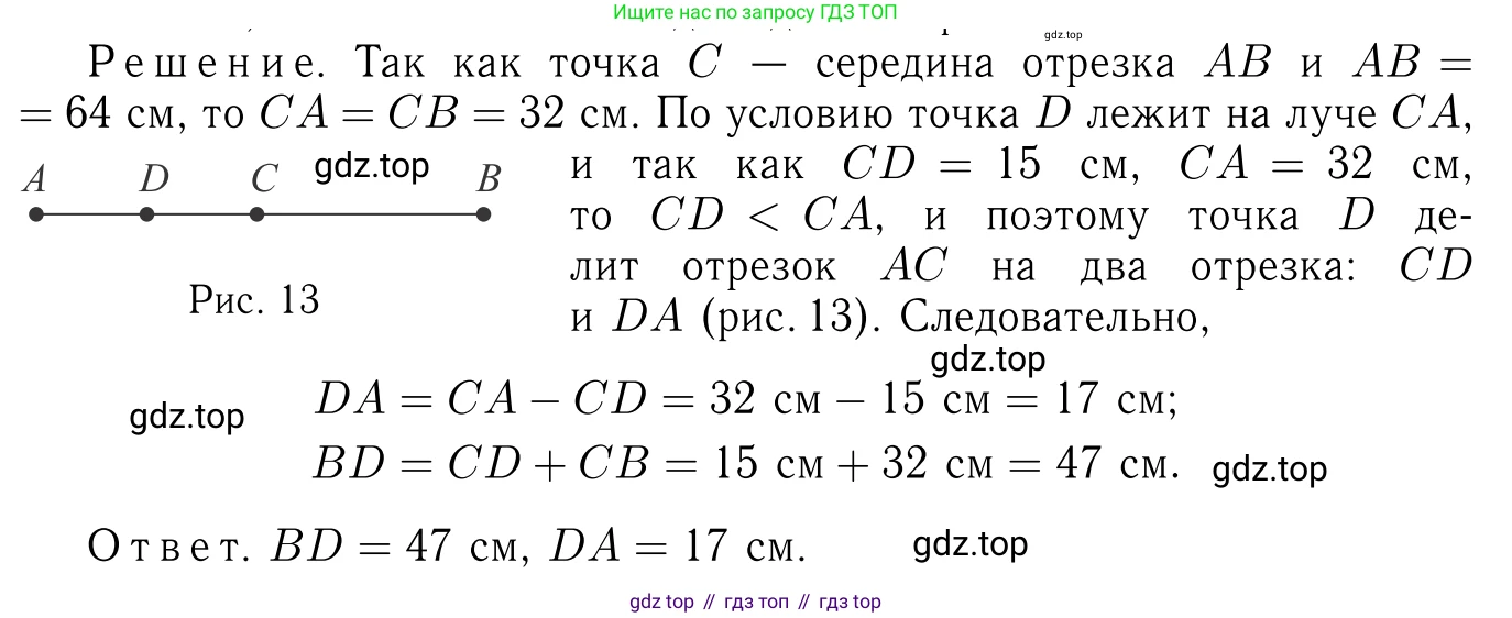 Геометрия, 7-9 класс Учебник, авторы: Атанасян Левон Сергеевич, Бутузов Валентин Фёдорович, Кадомцев Сергей Борисович, Позняк Эдуард Генрихович, Юдина Ирина Игоревна, издательство Просвещение, Москва, 2013 - 2022, страница 17, номер 34, Решение 6