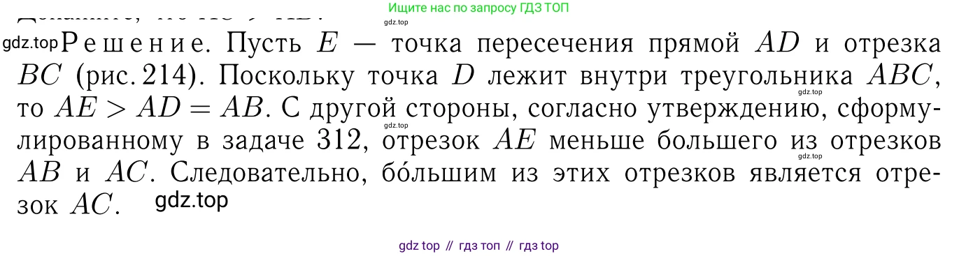 ГДЗ Геометрия, 7-9 класс Учебник, авторы: Атанасян Левон Сергеевич, Бутузов Валентин Фёдорович, Кадомцев Сергей Борисович, Позняк Эдуард Генрихович, Юдина Ирина Игоревна, издательство Просвещение, Москва, 2013 - 2022, страница 93, номер 340, Решение 6