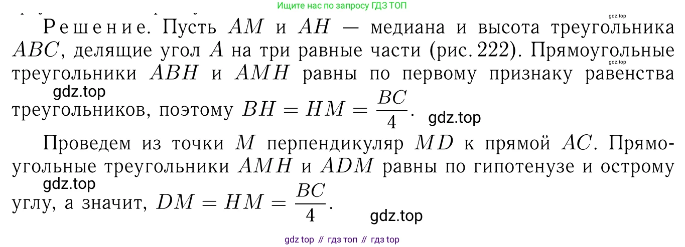 ГДЗ Геометрия, 7-9 класс Учебник, авторы: Атанасян Левон Сергеевич, Бутузов Валентин Фёдорович, Кадомцев Сергей Борисович, Позняк Эдуард Генрихович, Юдина Ирина Игоревна, издательство Просвещение, Москва, 2013 - 2022, страница 94, номер 349, Решение 6