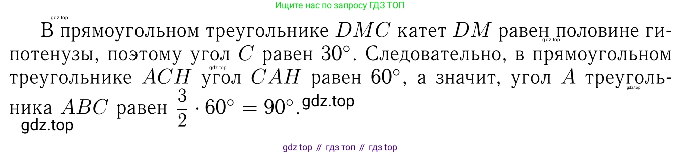 ГДЗ Геометрия, 7-9 класс Учебник, авторы: Атанасян Левон Сергеевич, Бутузов Валентин Фёдорович, Кадомцев Сергей Борисович, Позняк Эдуард Генрихович, Юдина Ирина Игоревна, издательство Просвещение, Москва, 2013 - 2022, страница 94, номер 349, Решение 6 (продолжение 3)