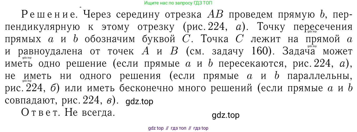 ГДЗ Геометрия, 7-9 класс Учебник, авторы: Атанасян Левон Сергеевич, Бутузов Валентин Фёдорович, Кадомцев Сергей Борисович, Позняк Эдуард Генрихович, Юдина Ирина Игоревна, издательство Просвещение, Москва, 2013 - 2022, страница 96, номер 352, Решение 6