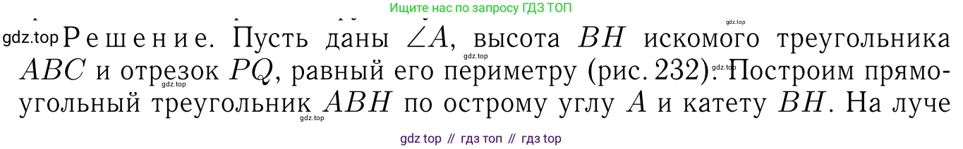 ГДЗ Геометрия, 7-9 класс Учебник, авторы: Атанасян Левон Сергеевич, Бутузов Валентин Фёдорович, Кадомцев Сергей Борисович, Позняк Эдуард Генрихович, Юдина Ирина Игоревна, издательство Просвещение, Москва, 2013 - 2022, страница 96, номер 360, Решение 6