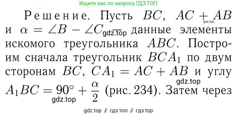 ГДЗ Геометрия, 7-9 класс Учебник, авторы: Атанасян Левон Сергеевич, Бутузов Валентин Фёдорович, Кадомцев Сергей Борисович, Позняк Эдуард Генрихович, Юдина Ирина Игоревна, издательство Просвещение, Москва, 2013 - 2022, страница 96, номер 362, Решение 6