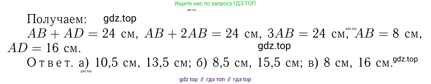 Геометрия, 7-9 класс Учебник, авторы: Атанасян Левон Сергеевич, Бутузов Валентин Фёдорович, Кадомцев Сергей Борисович, Позняк Эдуард Генрихович, Юдина Ирина Игоревна, издательство Просвещение, Москва, 2013 - 2022, страница 103, номер 372, Решение 6 (продолжение 2)