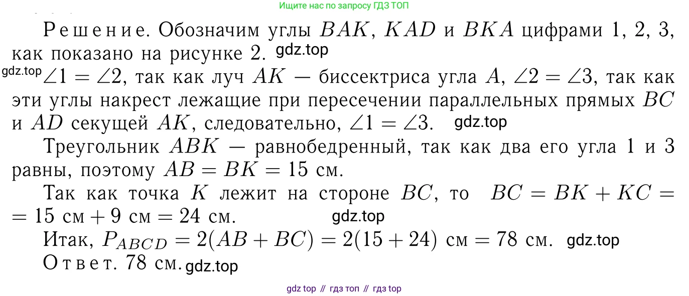 Геометрия, 7-9 класс Учебник, авторы: Атанасян Левон Сергеевич, Бутузов Валентин Фёдорович, Кадомцев Сергей Борисович, Позняк Эдуард Генрихович, Юдина Ирина Игоревна, издательство Просвещение, Москва, 2013 - 2022, страница 103, номер 374, Решение 6