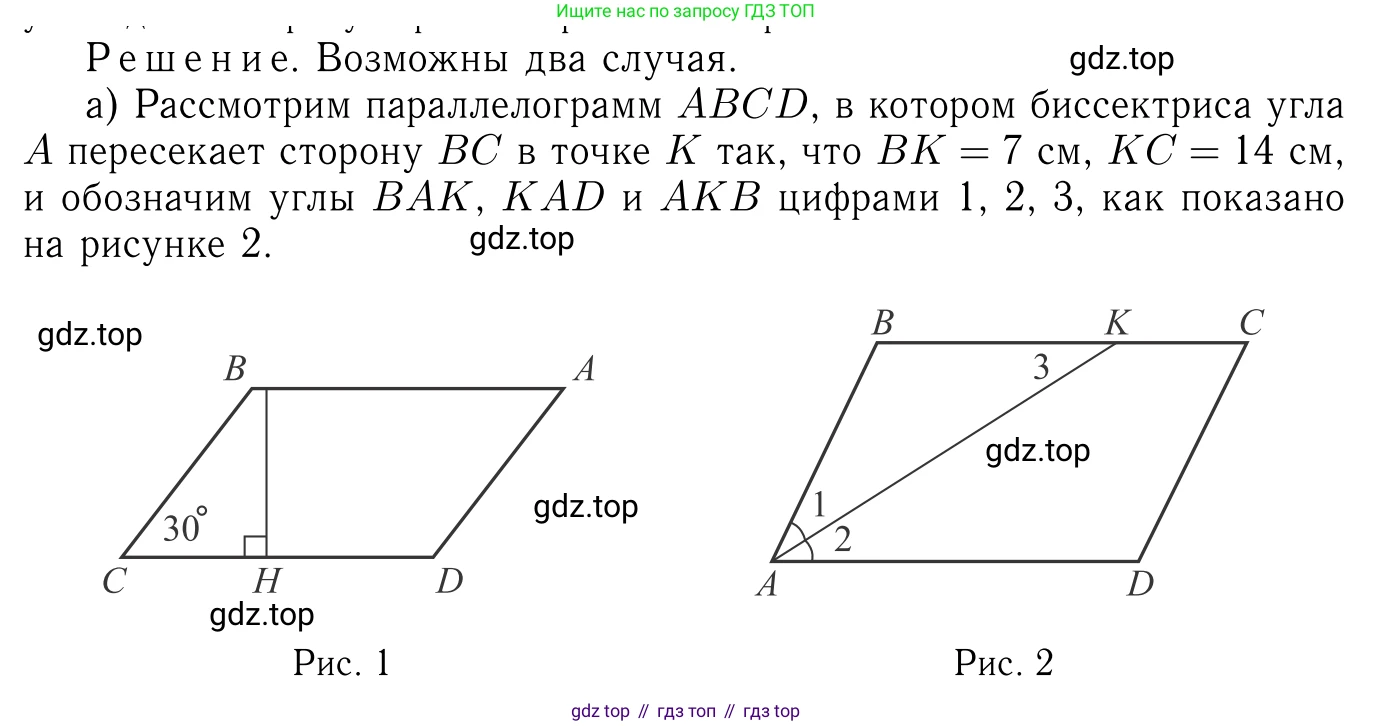 ГДЗ Геометрия, 7-9 класс Учебник, авторы: Атанасян Левон Сергеевич, Бутузов Валентин Фёдорович, Кадомцев Сергей Борисович, Позняк Эдуард Генрихович, Юдина Ирина Игоревна, издательство Просвещение, Москва, 2013 - 2022, страница 103, номер 375, Решение 6