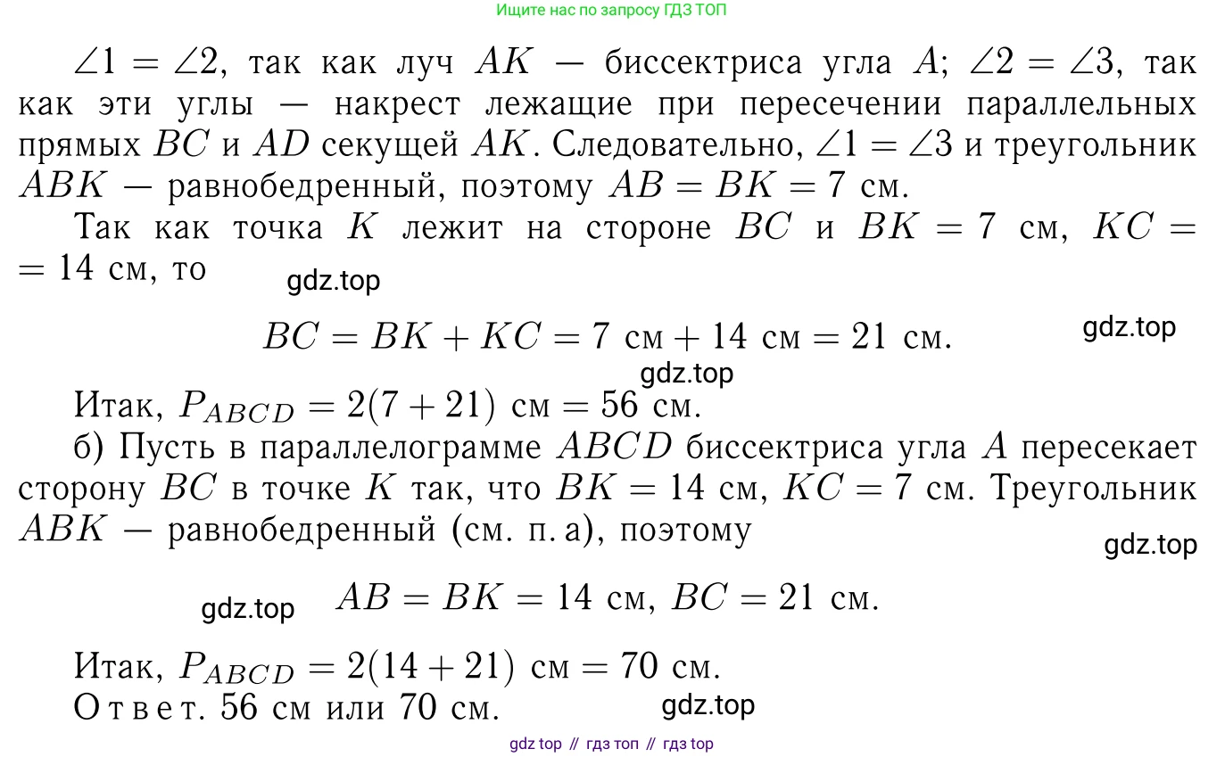 ГДЗ Геометрия, 7-9 класс Учебник, авторы: Атанасян Левон Сергеевич, Бутузов Валентин Фёдорович, Кадомцев Сергей Борисович, Позняк Эдуард Генрихович, Юдина Ирина Игоревна, издательство Просвещение, Москва, 2013 - 2022, страница 103, номер 375, Решение 6 (продолжение 2)