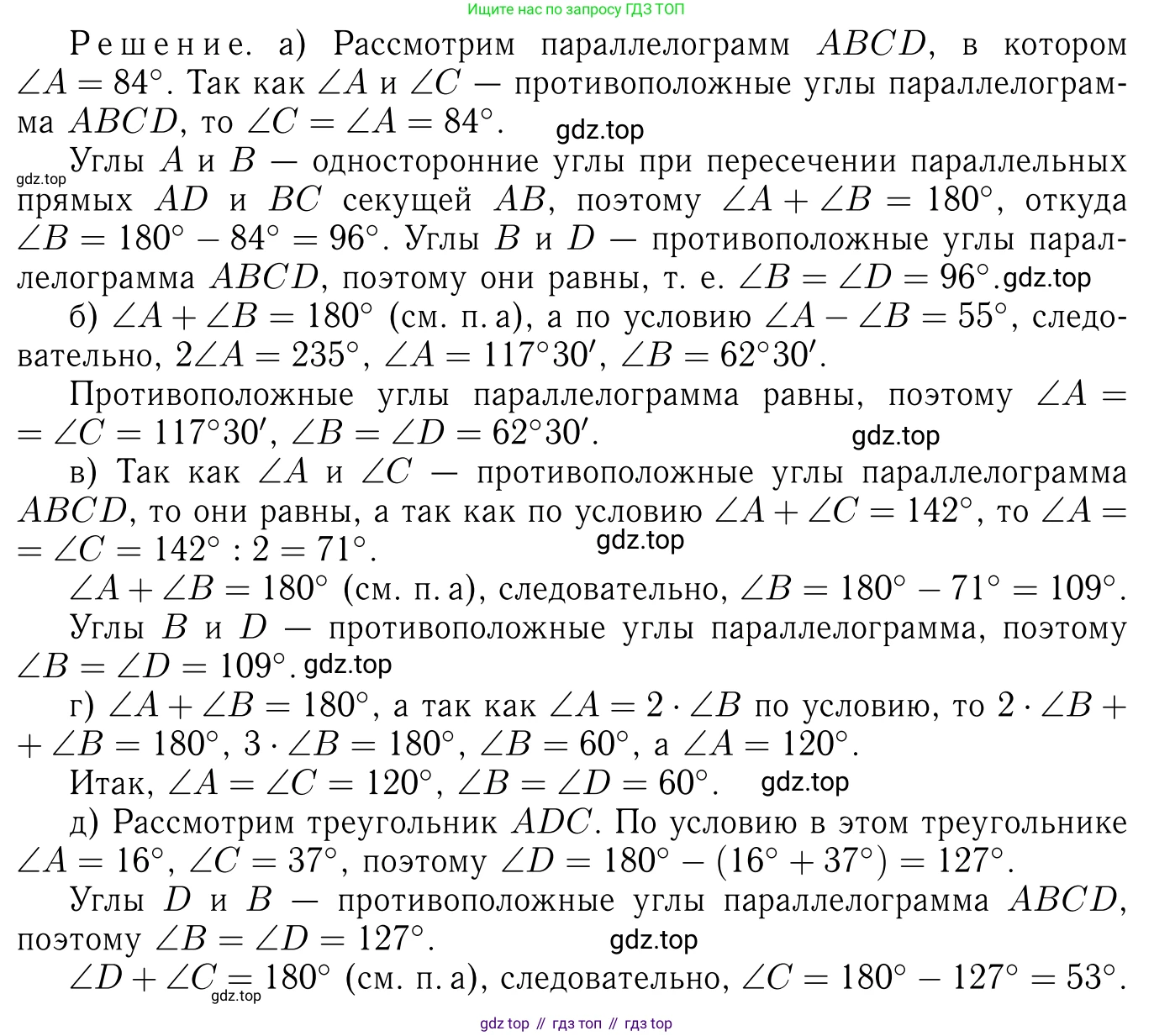 Геометрия, 7-9 класс Учебник, авторы: Атанасян Левон Сергеевич, Бутузов Валентин Фёдорович, Кадомцев Сергей Борисович, Позняк Эдуард Генрихович, Юдина Ирина Игоревна, издательство Просвещение, Москва, 2013 - 2022, страница 103, номер 376, Решение 6