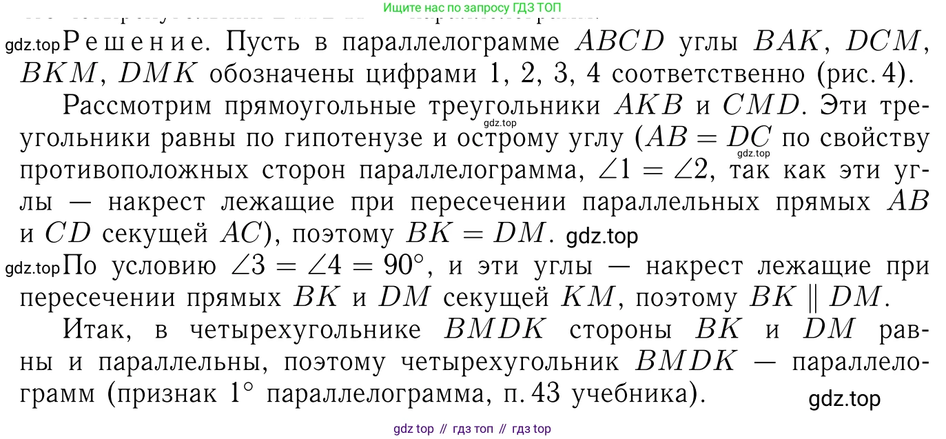 ГДЗ Геометрия, 7-9 класс Учебник, авторы: Атанасян Левон Сергеевич, Бутузов Валентин Фёдорович, Кадомцев Сергей Борисович, Позняк Эдуард Генрихович, Юдина Ирина Игоревна, издательство Просвещение, Москва, 2013 - 2022, страница 104, номер 379, Решение 6