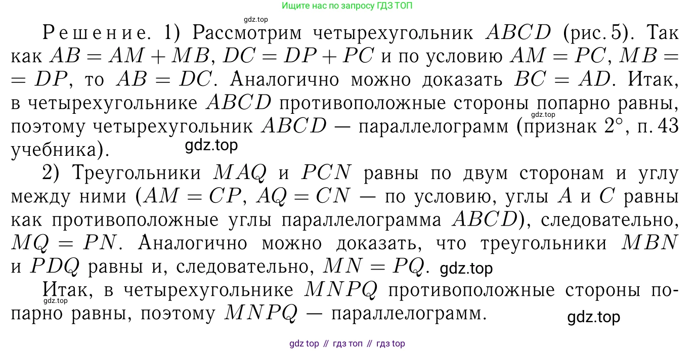 ГДЗ Геометрия, 7-9 класс Учебник, авторы: Атанасян Левон Сергеевич, Бутузов Валентин Фёдорович, Кадомцев Сергей Борисович, Позняк Эдуард Генрихович, Юдина Ирина Игоревна, издательство Просвещение, Москва, 2013 - 2022, страница 104, номер 380, Решение 6