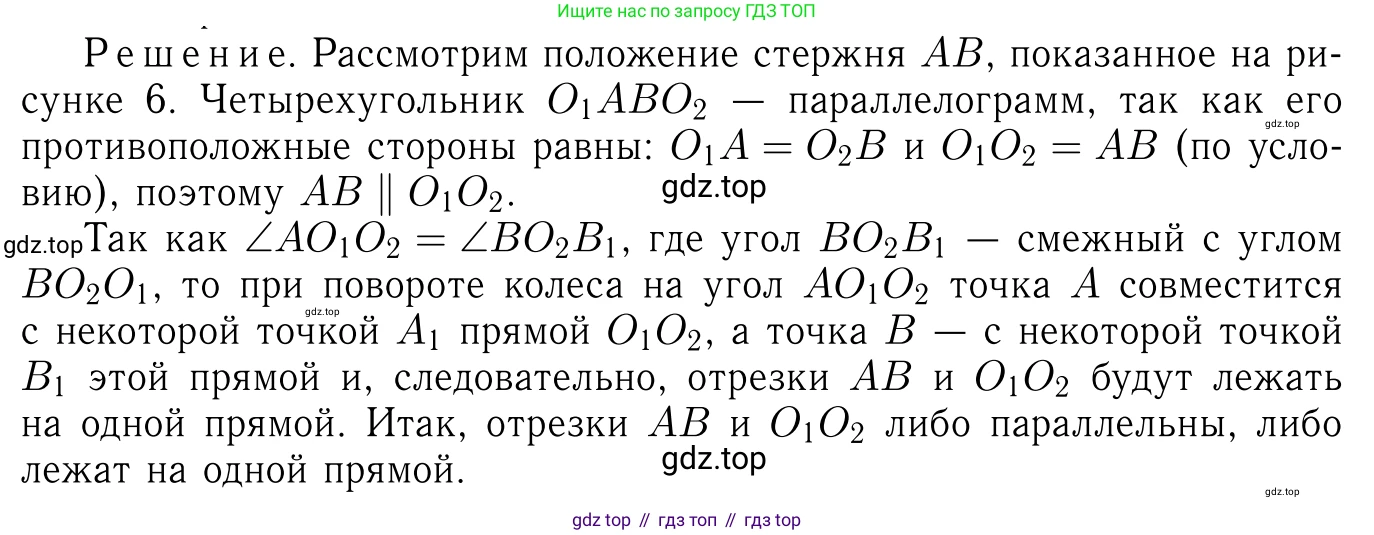 ГДЗ Геометрия, 7-9 класс Учебник, авторы: Атанасян Левон Сергеевич, Бутузов Валентин Фёдорович, Кадомцев Сергей Борисович, Позняк Эдуард Генрихович, Юдина Ирина Игоревна, издательство Просвещение, Москва, 2013 - 2022, страница 104, номер 381, Решение 6