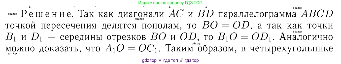 ГДЗ Геометрия, 7-9 класс Учебник, авторы: Атанасян Левон Сергеевич, Бутузов Валентин Фёдорович, Кадомцев Сергей Борисович, Позняк Эдуард Генрихович, Юдина Ирина Игоревна, издательство Просвещение, Москва, 2013 - 2022, страница 104, номер 382, Решение 6